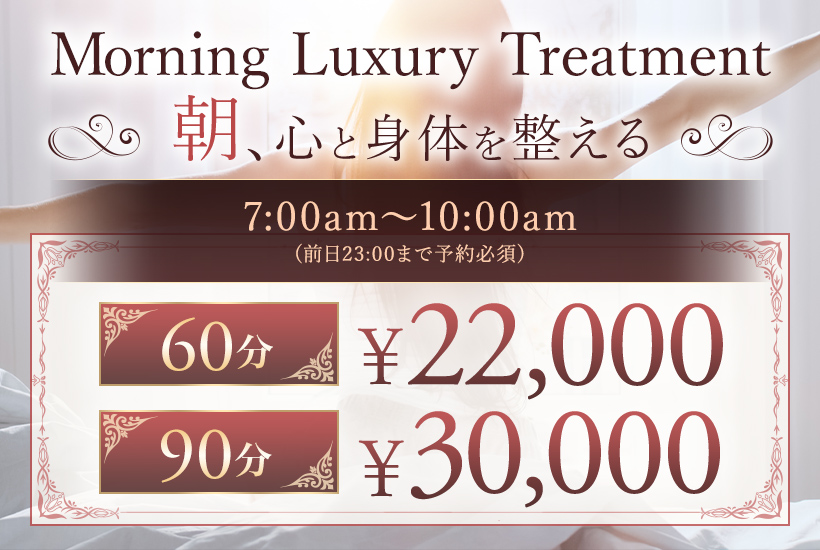 朝、心と身体を整える